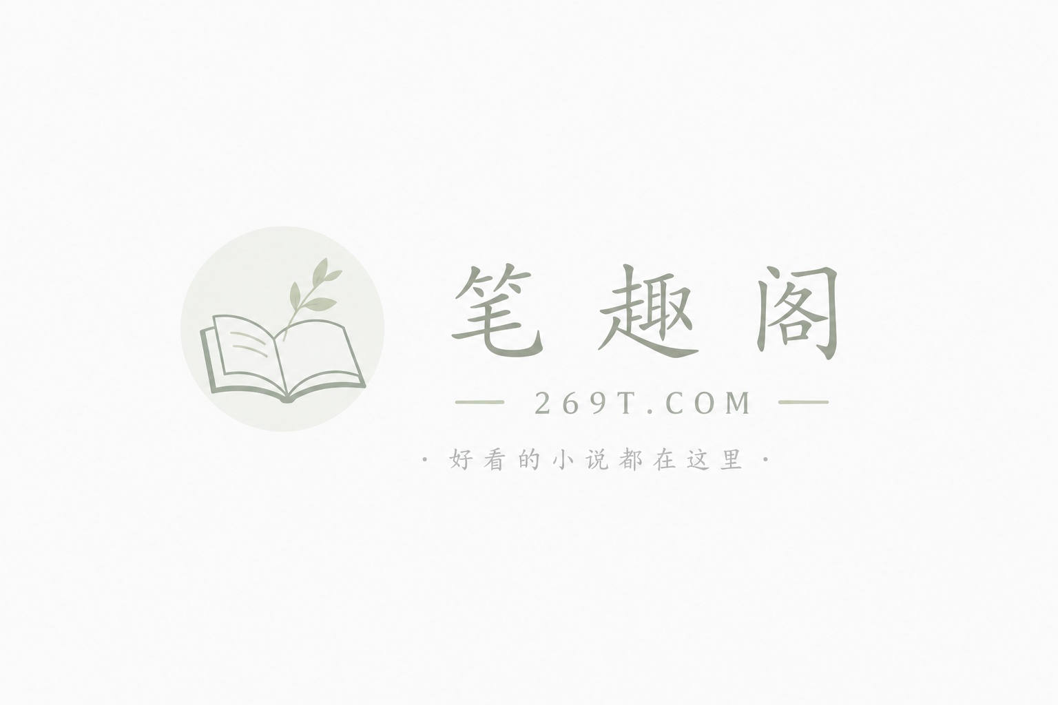 心上偏爱